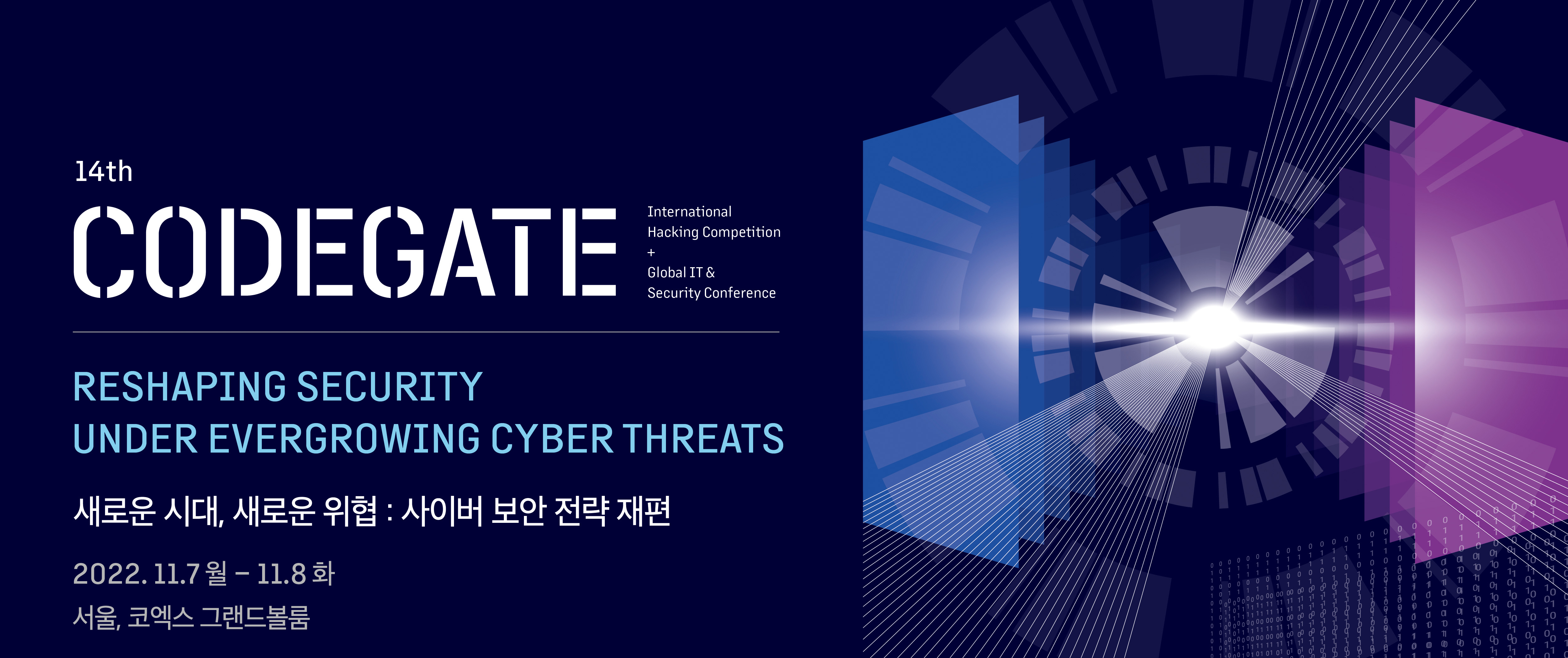 CODEGATE International Hacking Competition